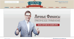 Desktop Screenshot of cash-flow-club.biz