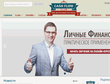 Tablet Screenshot of cash-flow-club.biz